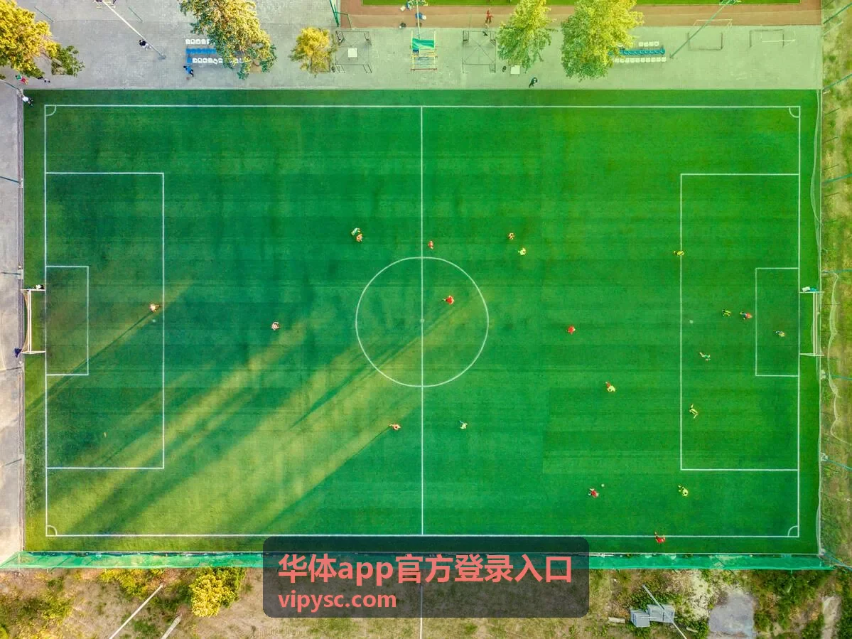华体app关注列表与提醒设置界面展示